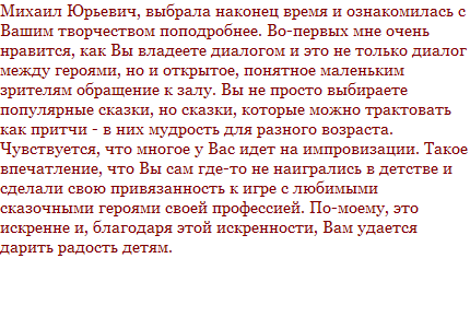 Высказывание о моих пьесах